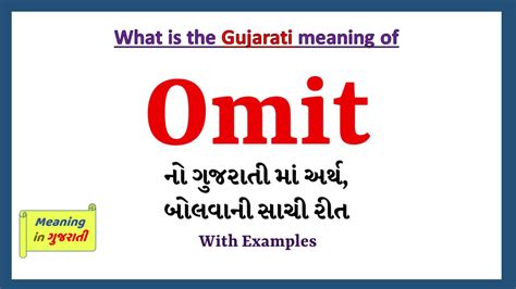 omitted meaning in marathi