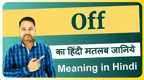 on and off meaning in hindi with example