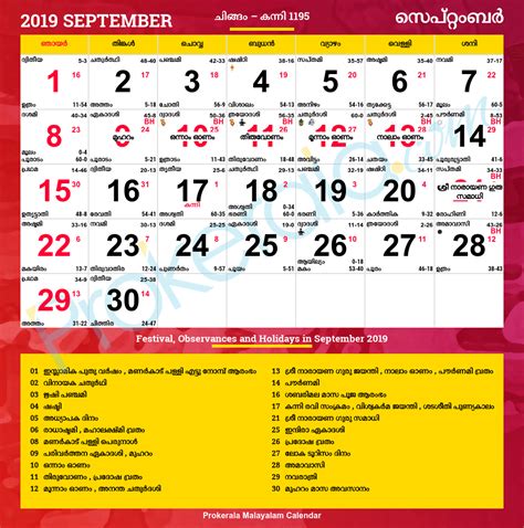 Onam 2024 Date Malayalam Calendar