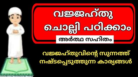 once time meaning in malayalam