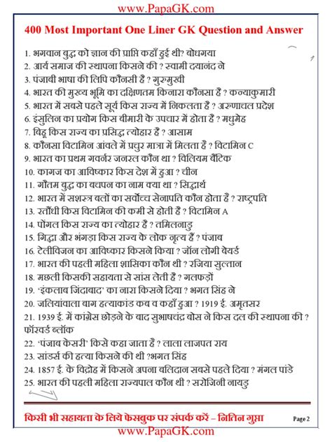 View One Liner Gk Question Latest