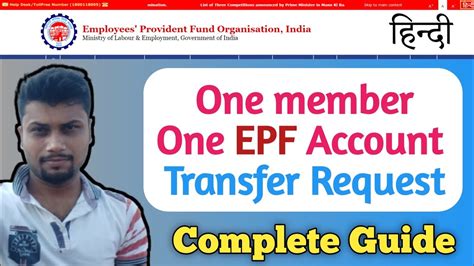 one member one epf account process