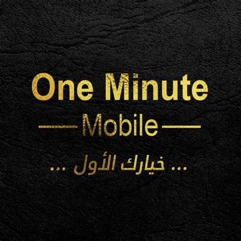 One Minute Mobile Number