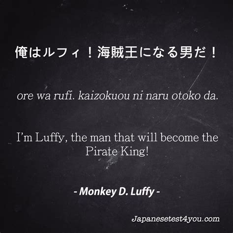 one piece quotes in japanese
