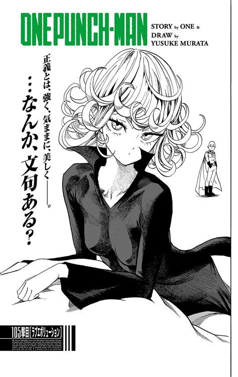 Famous One Punch Man 105 Trending