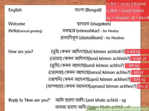 one step meaning in bengali
