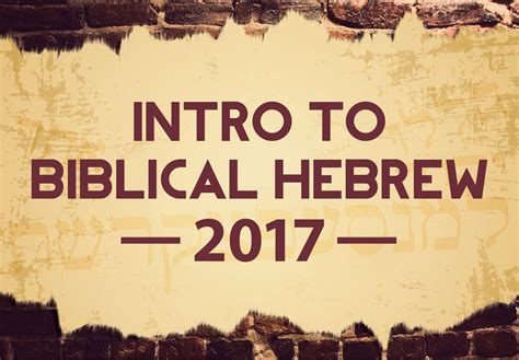 online biblical hebrew courses