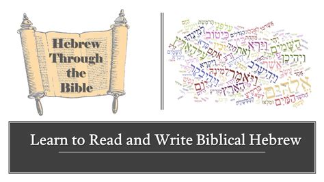 online college course biblical hebrew
