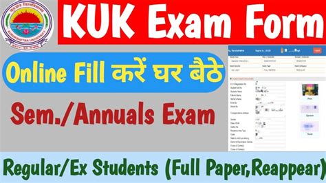 online exam form kuk