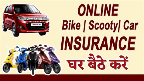 online insurance of scooty
