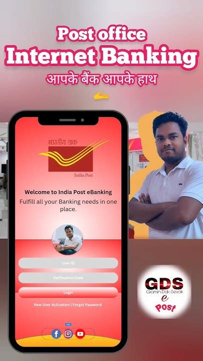 Online Postal Banking