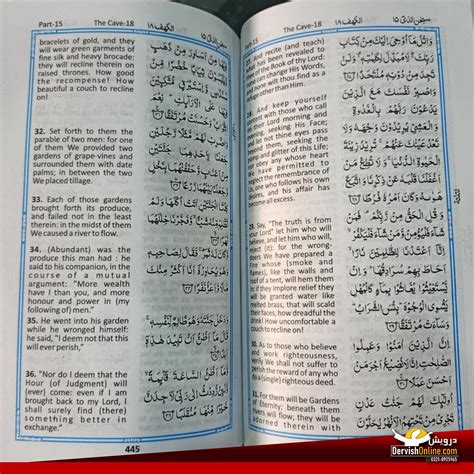 online quran reading with english translation
