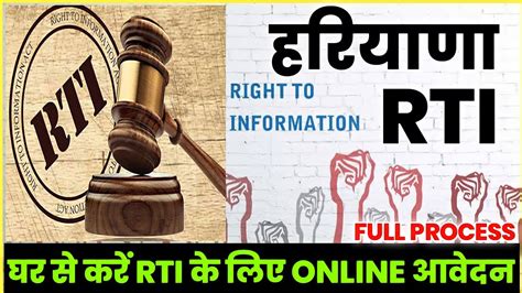 online rti application haryana