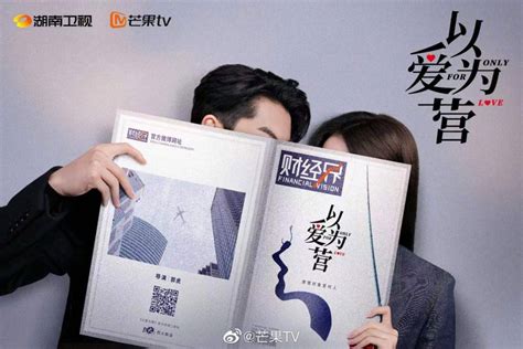 only for love ep 1 bilibili