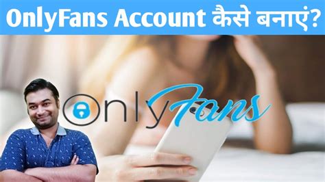 onlyfans kaise