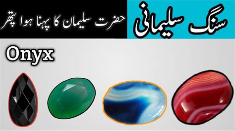 onyx stone meaning in hindi