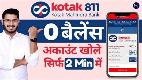 open zero account in kotak mahindra bank