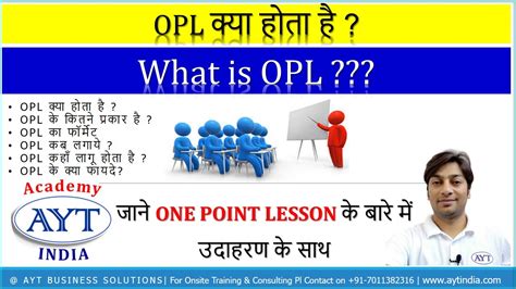 opl meaning in company