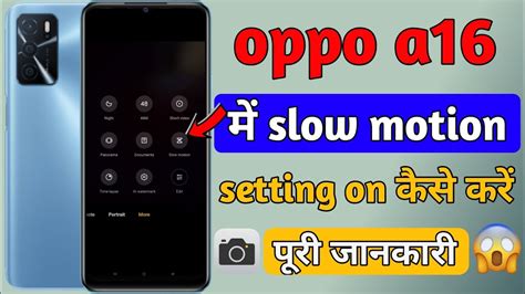 Oppo A16 Slow Motion Camera Settings