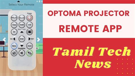 Optoma Projector Remote Control App