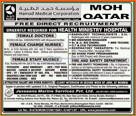 optometrist jobs in qatar
