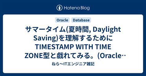Oracle Timestamp Daylight Saving Time
