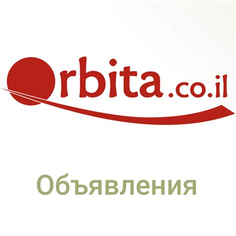 orbita.co.il-израиль новости на портале