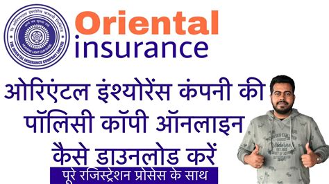 Oriental Insurance Mediclaim with Punjab National Bank 2021 2022