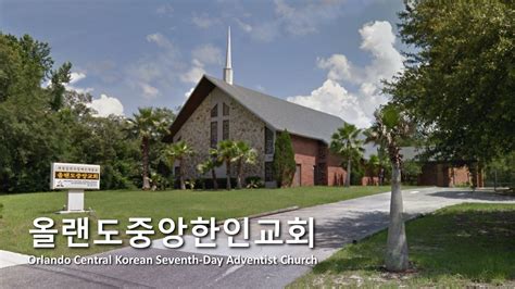 orlando korean sda church