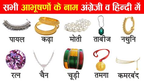 ornament meaning in hindi