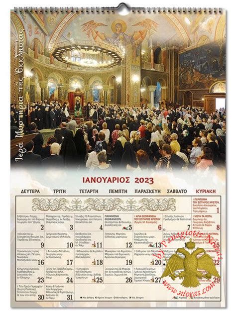 orthodox calendar 2023 may