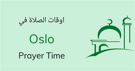 oslo prayer time