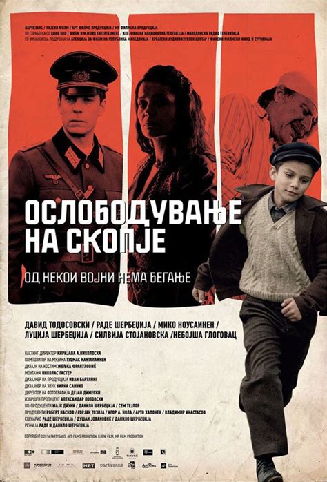 osloboduvanje na skopje film