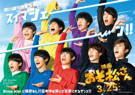 osomatsu san live action watch online