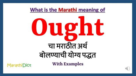 ought to meaning in marathi with example
