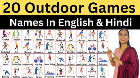 Outdoor Game Ke Naam