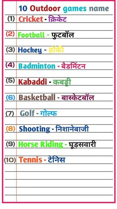 outdoor meaning hindi