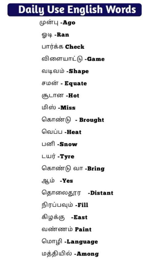 outdoor meaning tamil