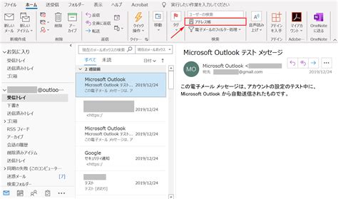 Outlookメールアプリで連絡先のオートコンプリートを簡単に復活させる方法 パソコンりかばり堂本舗