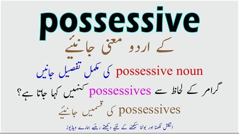 over possessive meaning in urdu with example