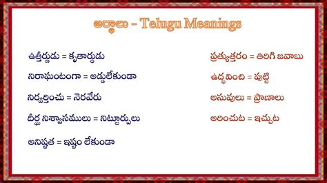 overarching meaning in telugu