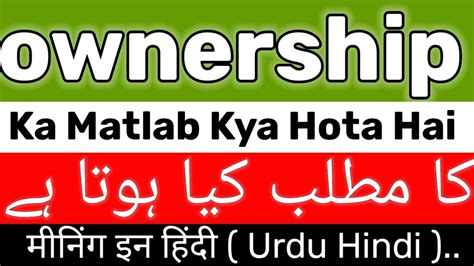 ownership meaning in urdu with example pdf