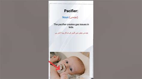 Pacifier Another Meaning