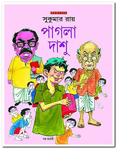 New Pagla Dashu Sukumar Roy Updated