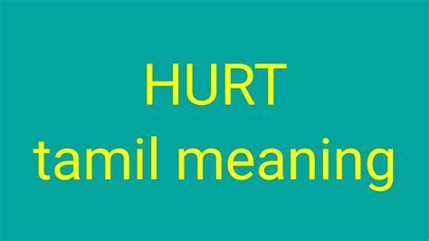 pain meaning in tamil