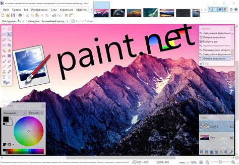 Paint Dot Net Update