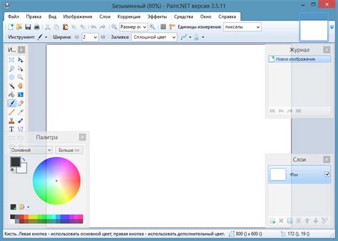 Paint Net Windows 7 Professional