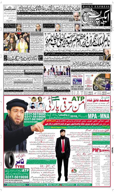 pak urdu news paper today
