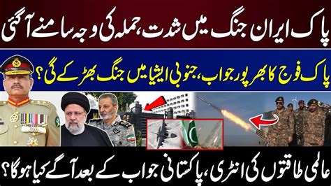 pakistan and iran conflict reason