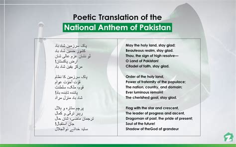 pakistan national anthem lyrics english